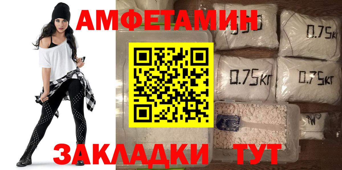 Амфетамин 98%  Вход с VPN  АМФ  Конаково 
