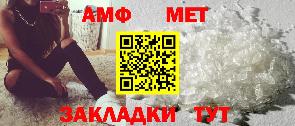 Amphetamine 98% Конаково