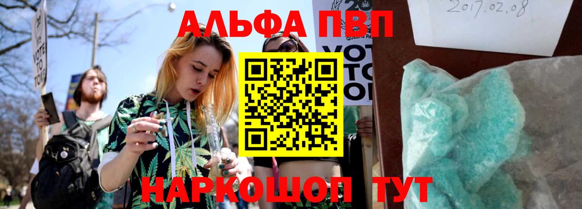 купить   A PVP СК  Вход с VPN  Alpha-PVP  Конаково  A PVP СК 