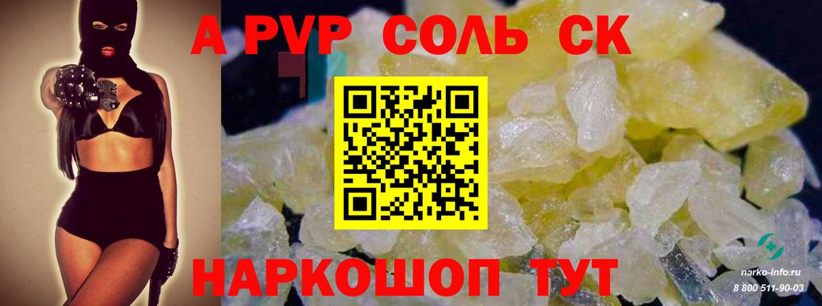 A-PVP СК Конаково