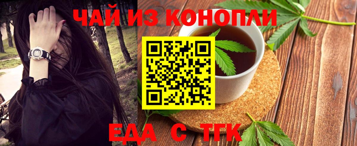 Canna-Cookies конопля  Вход с VPN  Конаково 