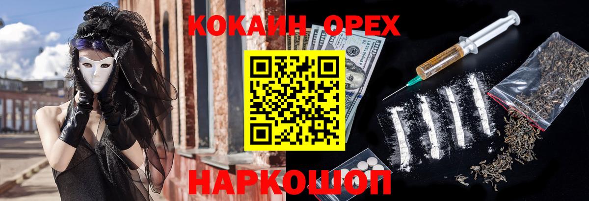 Cocaine FishScale Конаково