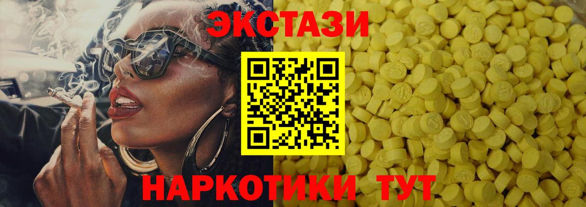 Конаково  Экстази VHQ  Вход с VPN  Экстази MDMA 