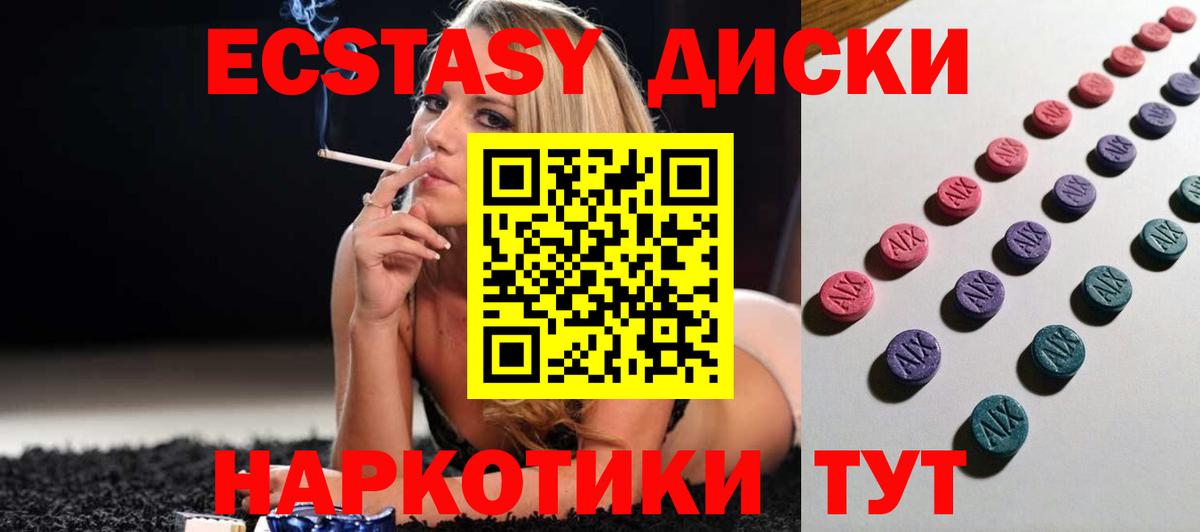 Ecstasy 280мг Конаково