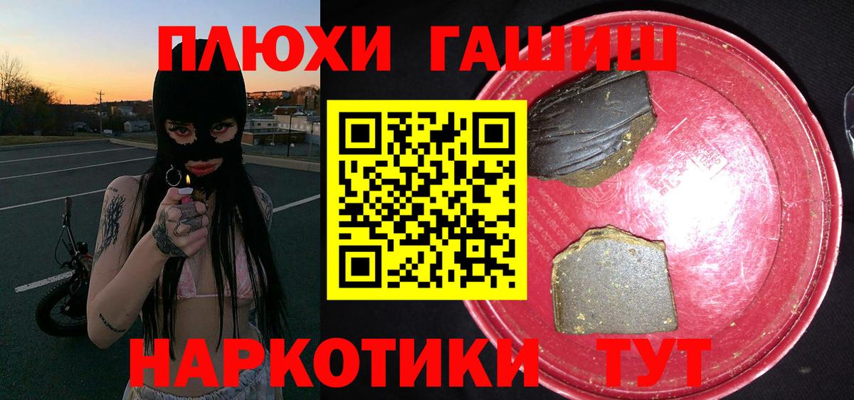 ГАШ хэш  ГАШ  Конаково  Вход с VPN 