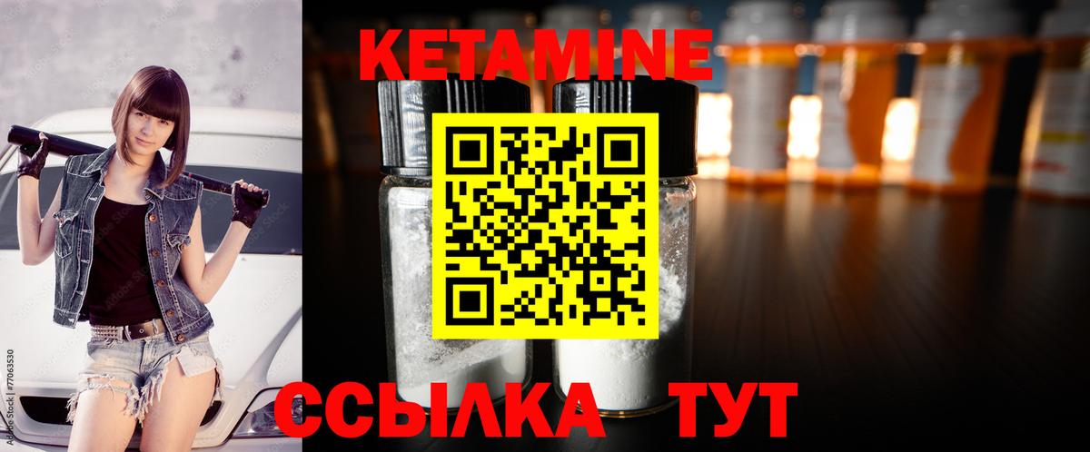 Кетамин ketamine  Вход с VPN  Конаково 