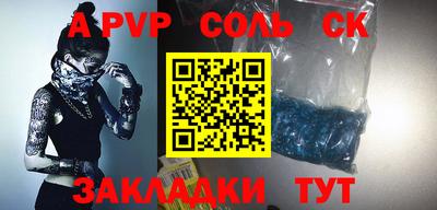 ALPHA-PVP Ипатово