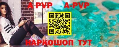 ALPHA-PVP Ипатово