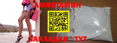 амфетамин Заводоуковск