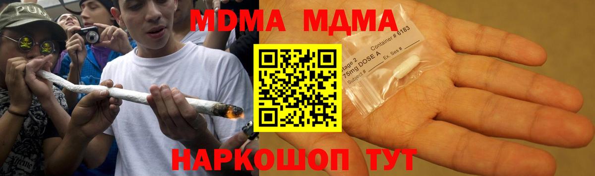 МДМА  МДМА молли  MDMA crystal  Вход с VPN  Конаково 