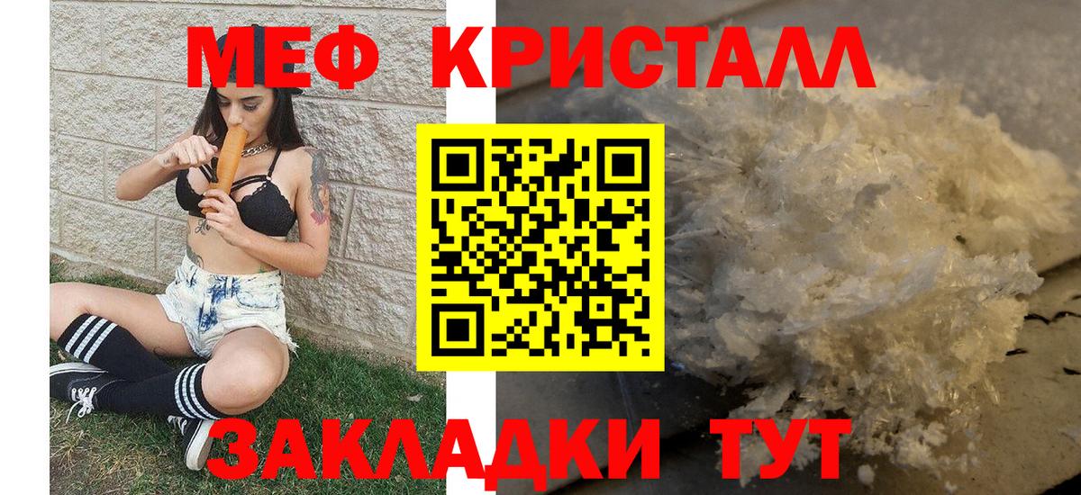 МЕФ мука Конаково