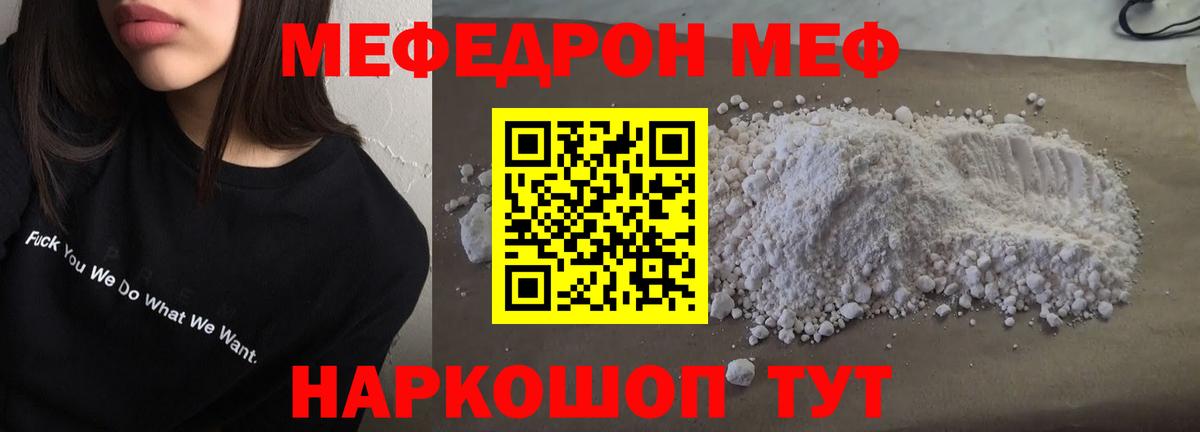 МЕФ  Вход с VPN  МЕФ VHQ  Конаково  Меф  МЯУ-МЯУ 4 MMC 