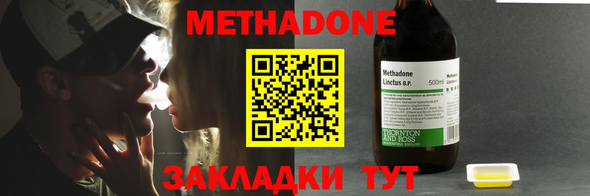 МЕТАДОН VHQ  Метадон белоснежный  Конаково  Вход с VPN 