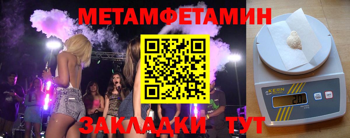 Первитин пудра  Вход с VPN  Конаково 