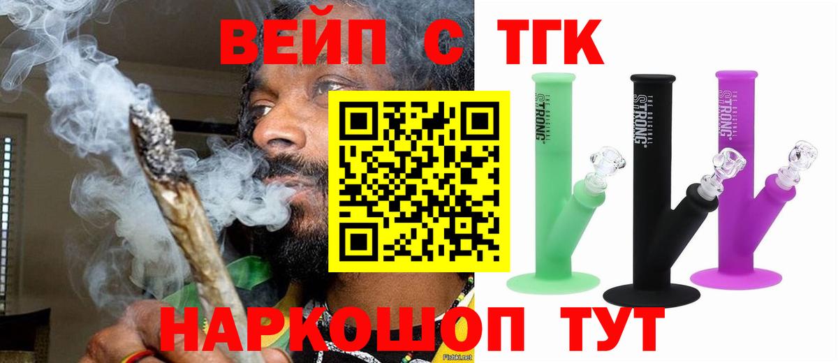 Конаково  ТГК жижа  Вход с VPN  ТГК Wax 
