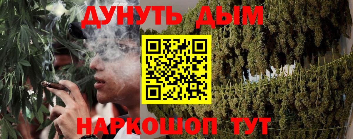 Каннабис тримм  Марихуана Bruce Banner  Вход с VPN  Конаково 